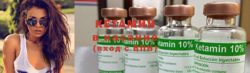 КЕТАМИН ketamine  Люберцы 