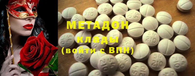 МЕТАДОН methadone  MEGA зеркало  Люберцы  цены наркотик 