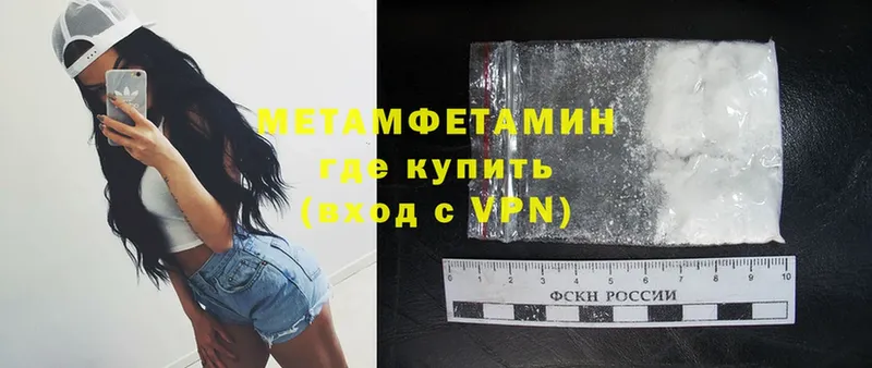 МЕТАМФЕТАМИН Methamphetamine  что такое   Люберцы 